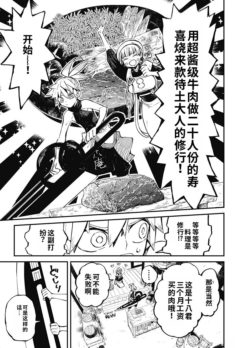 第6话6
