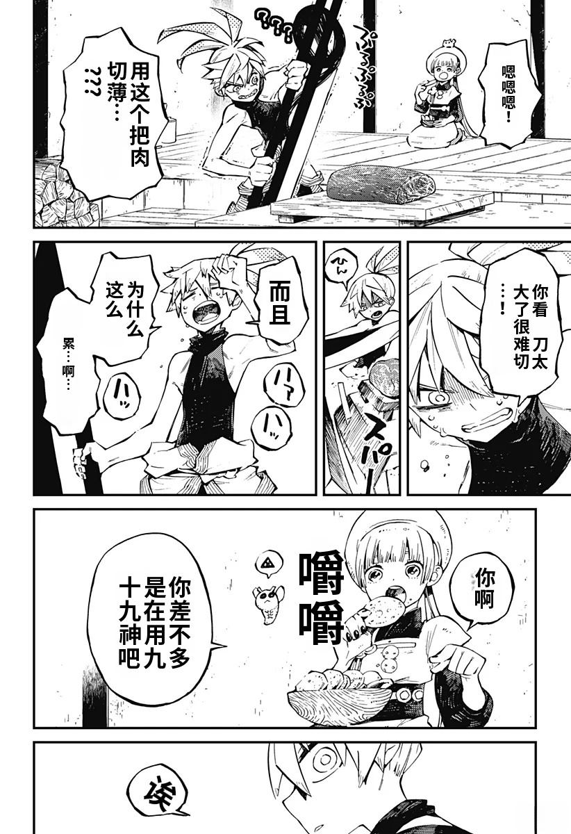 第6话7