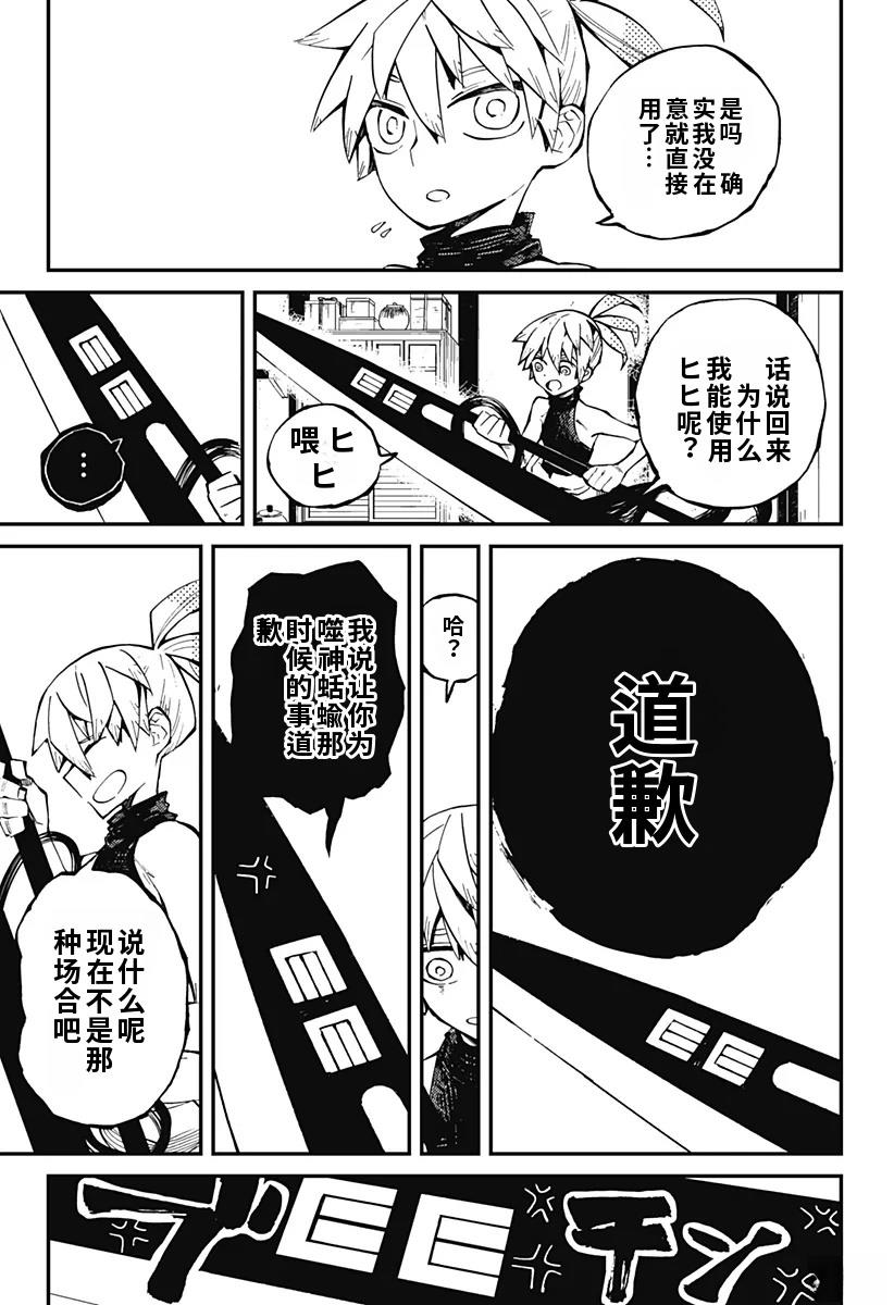 第6话8