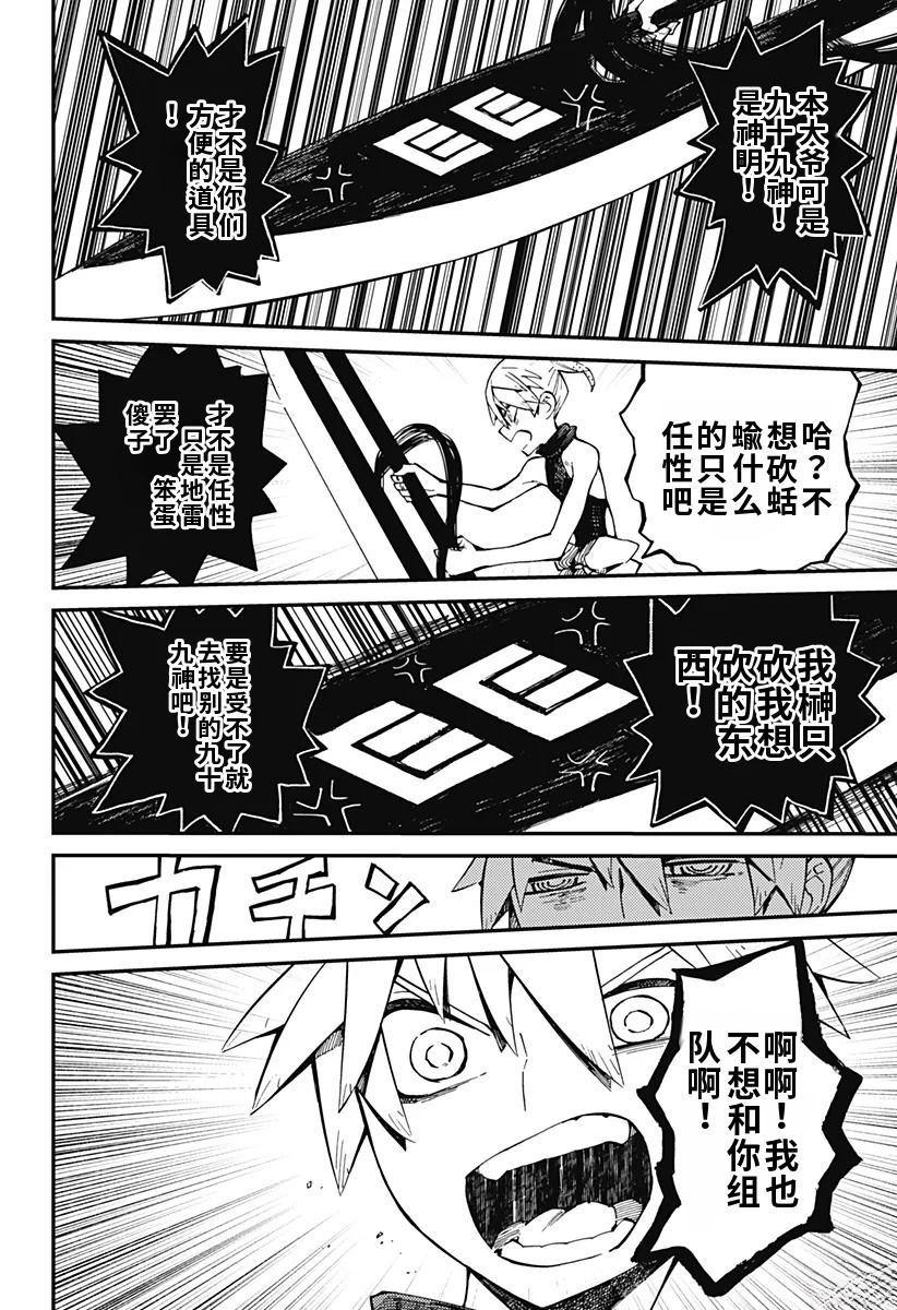 第6话9