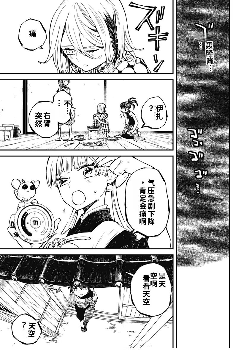 第7话0