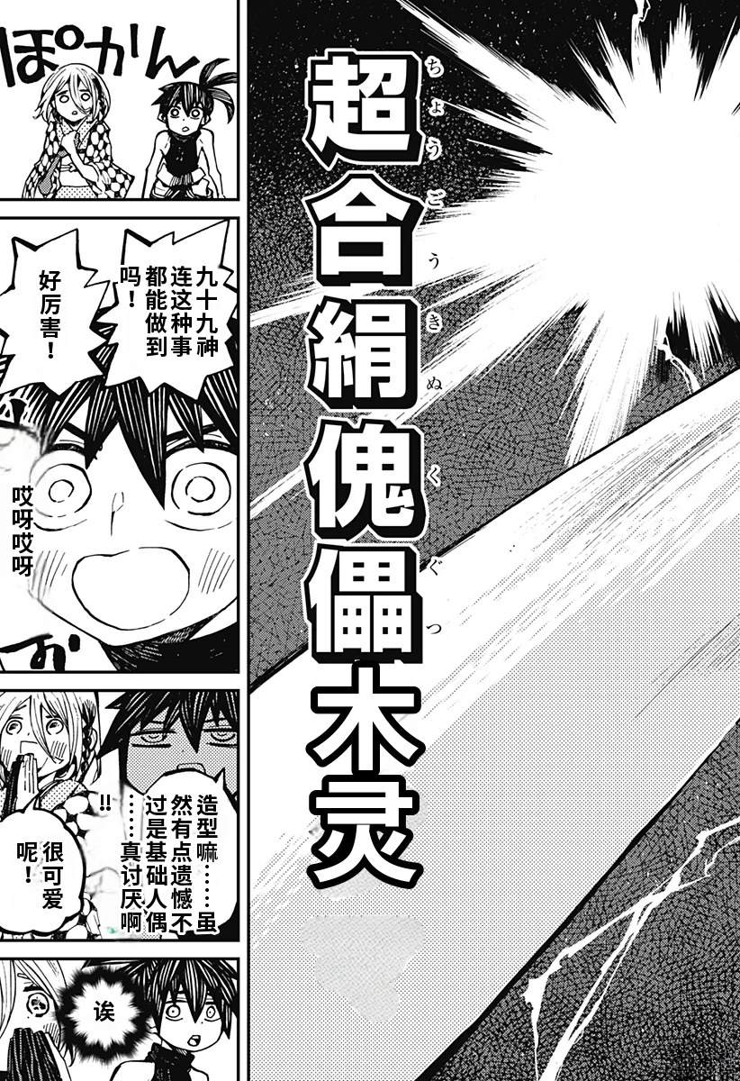 第7话10