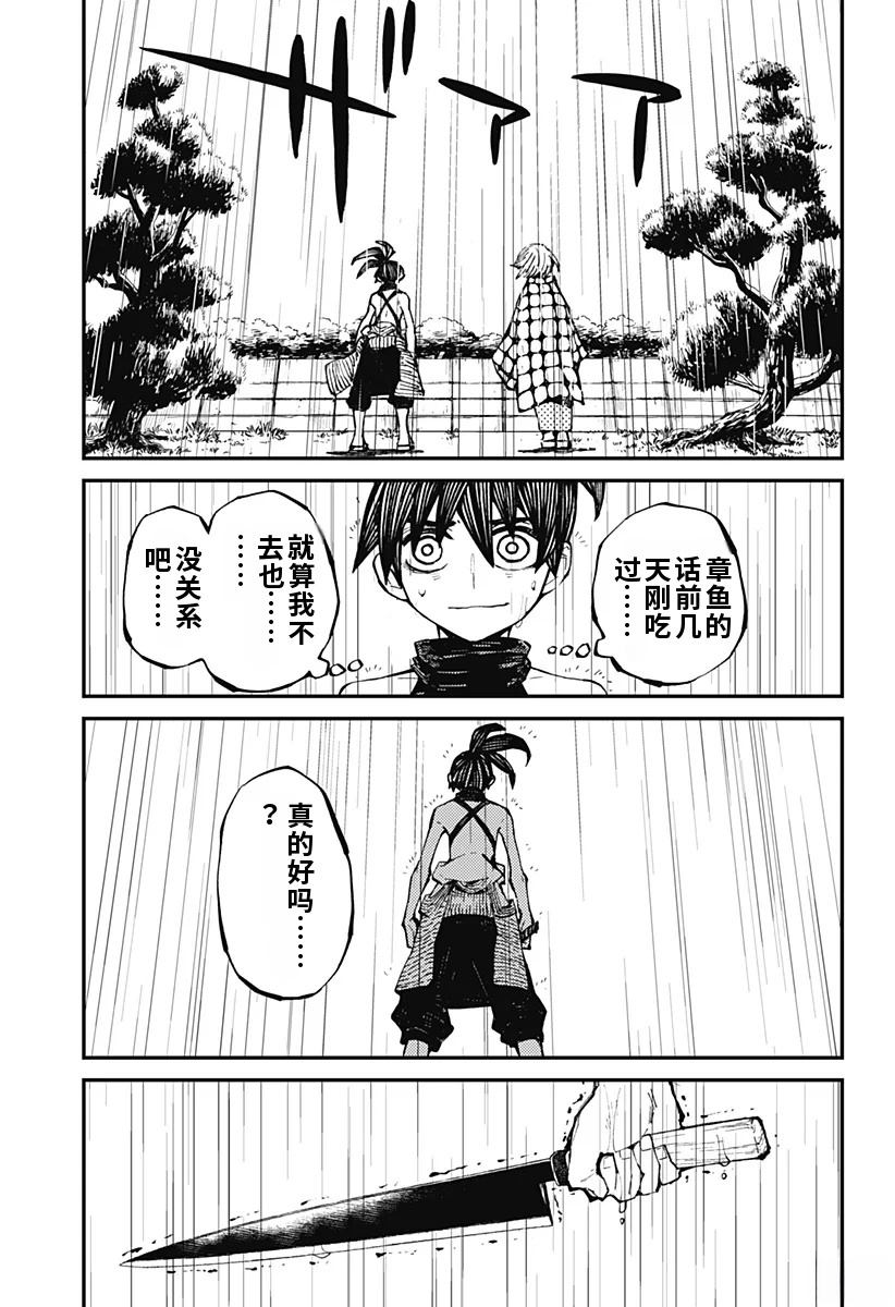 第7话12