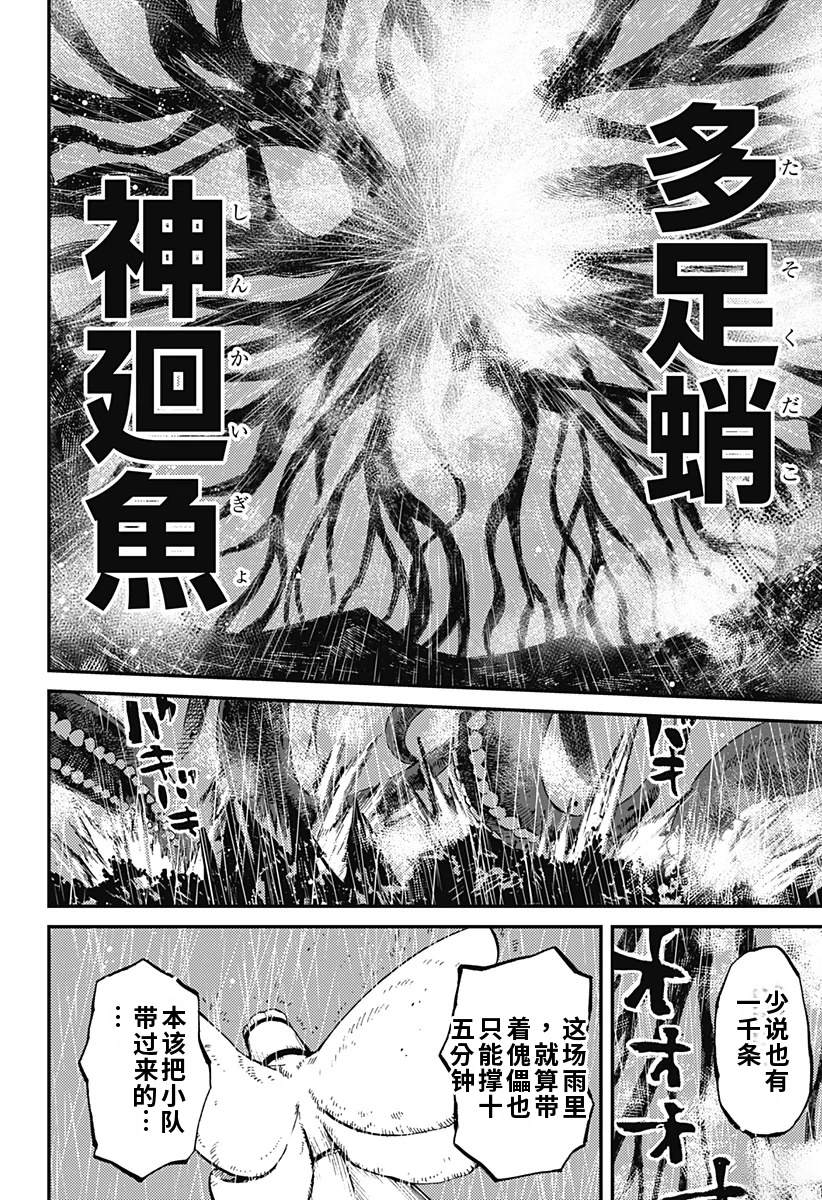 第7话15