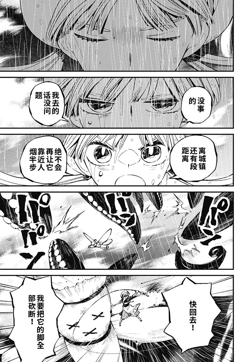 第7话16