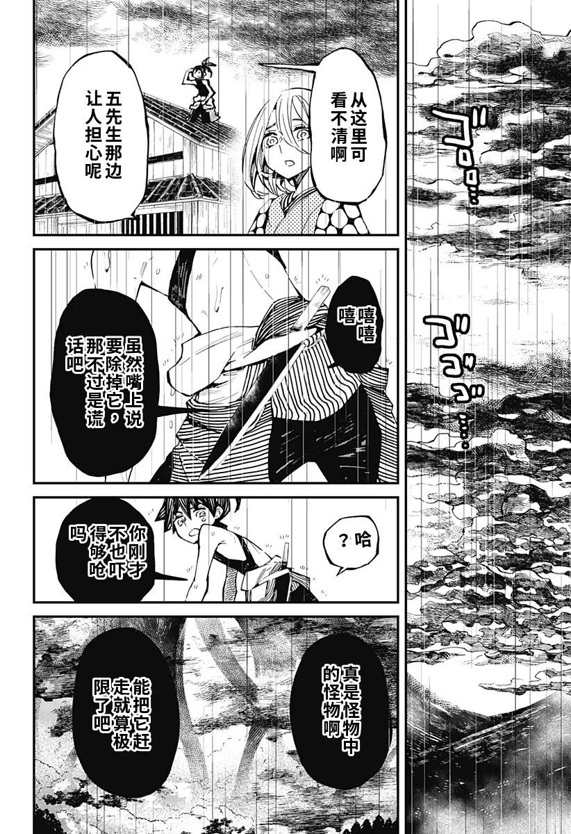 第7话17