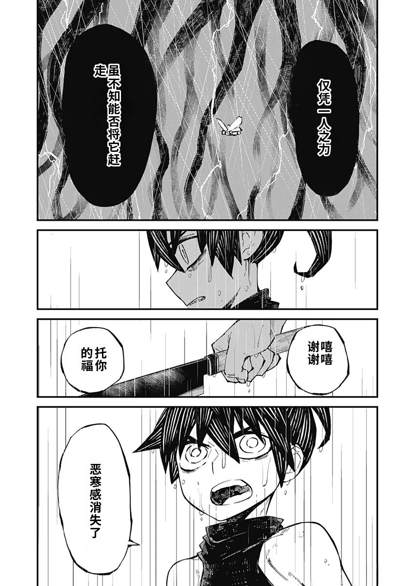 第7话18
