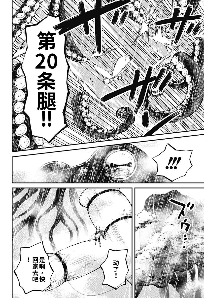 第7话19