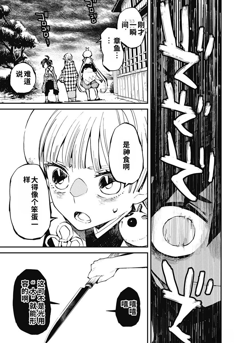 第7话2