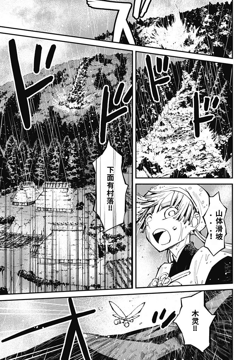 第7话20