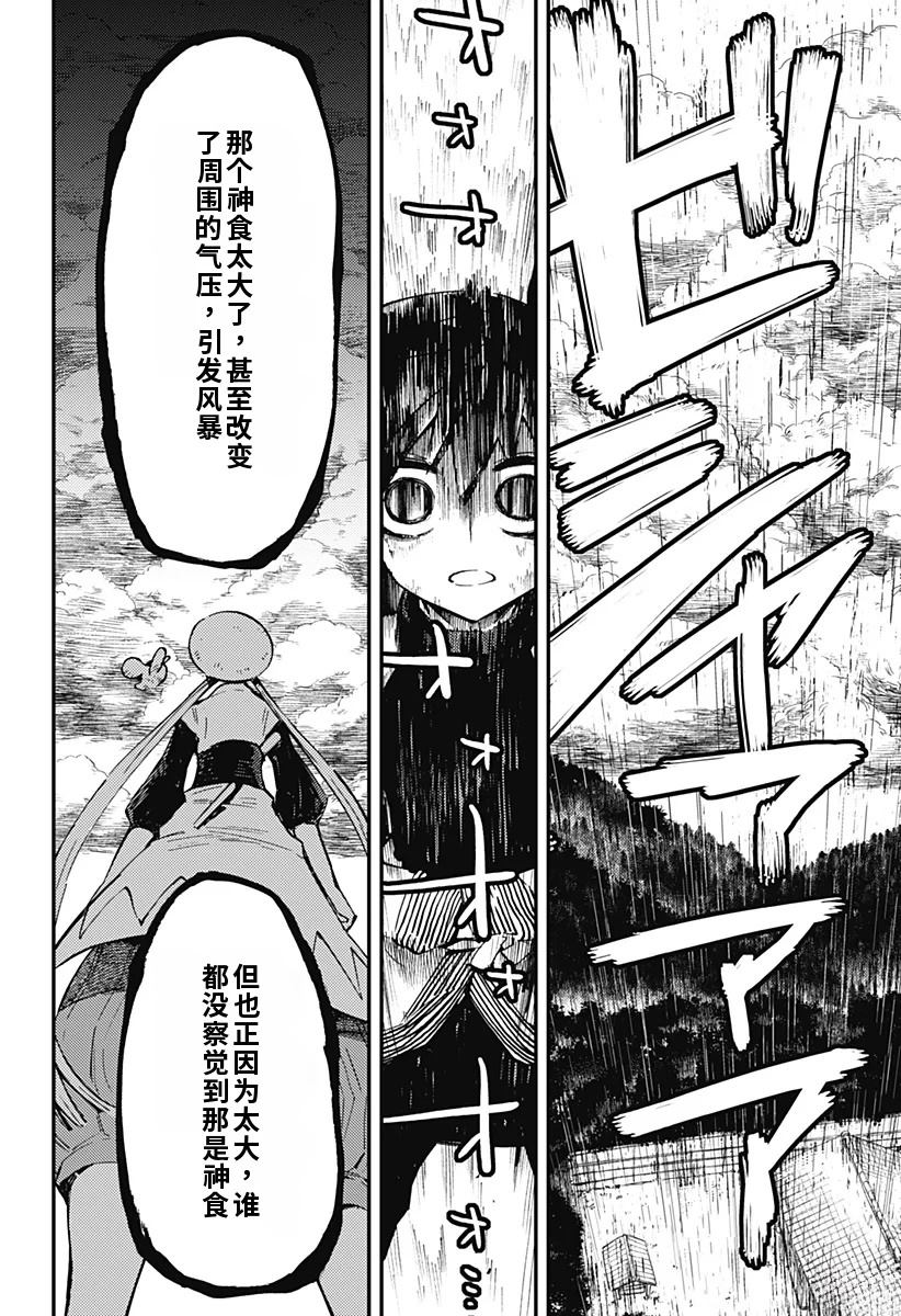 第7话3