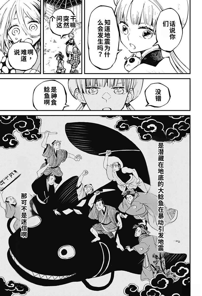 第7话4