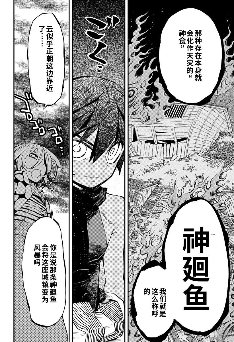第7话5