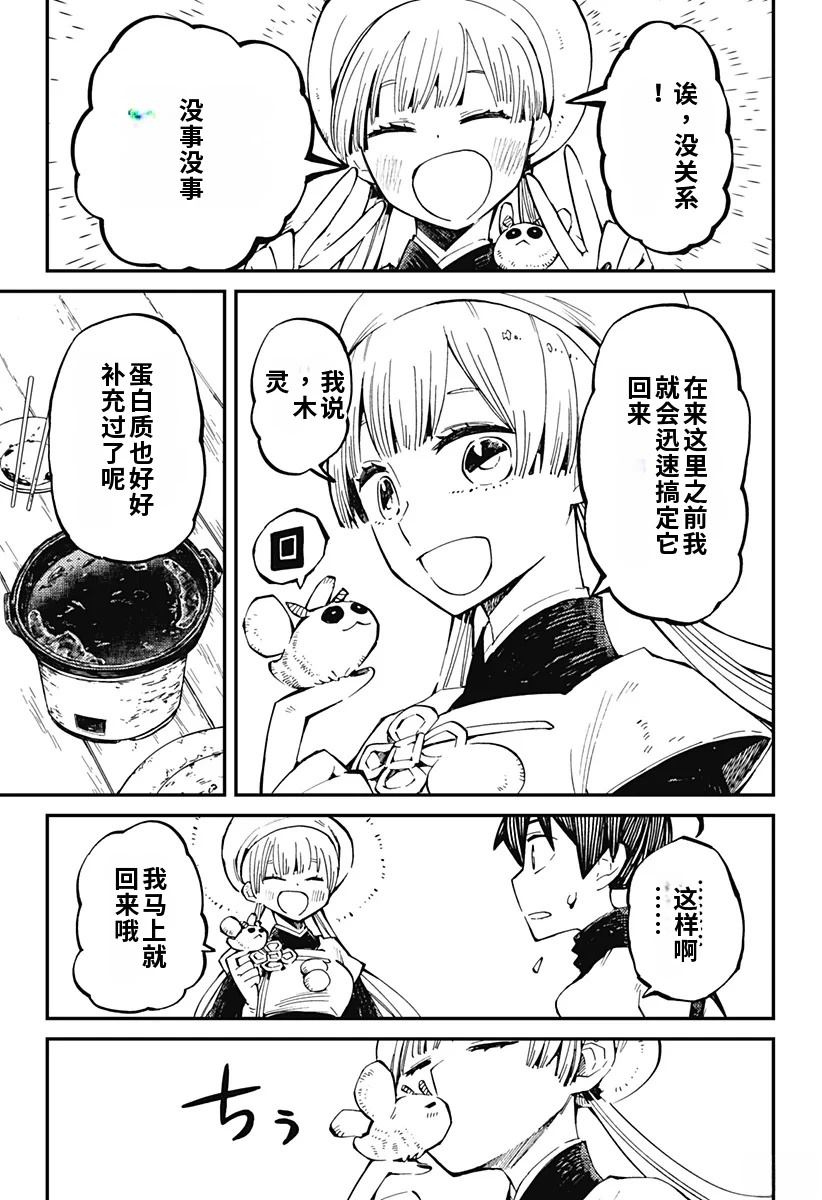 第7话6