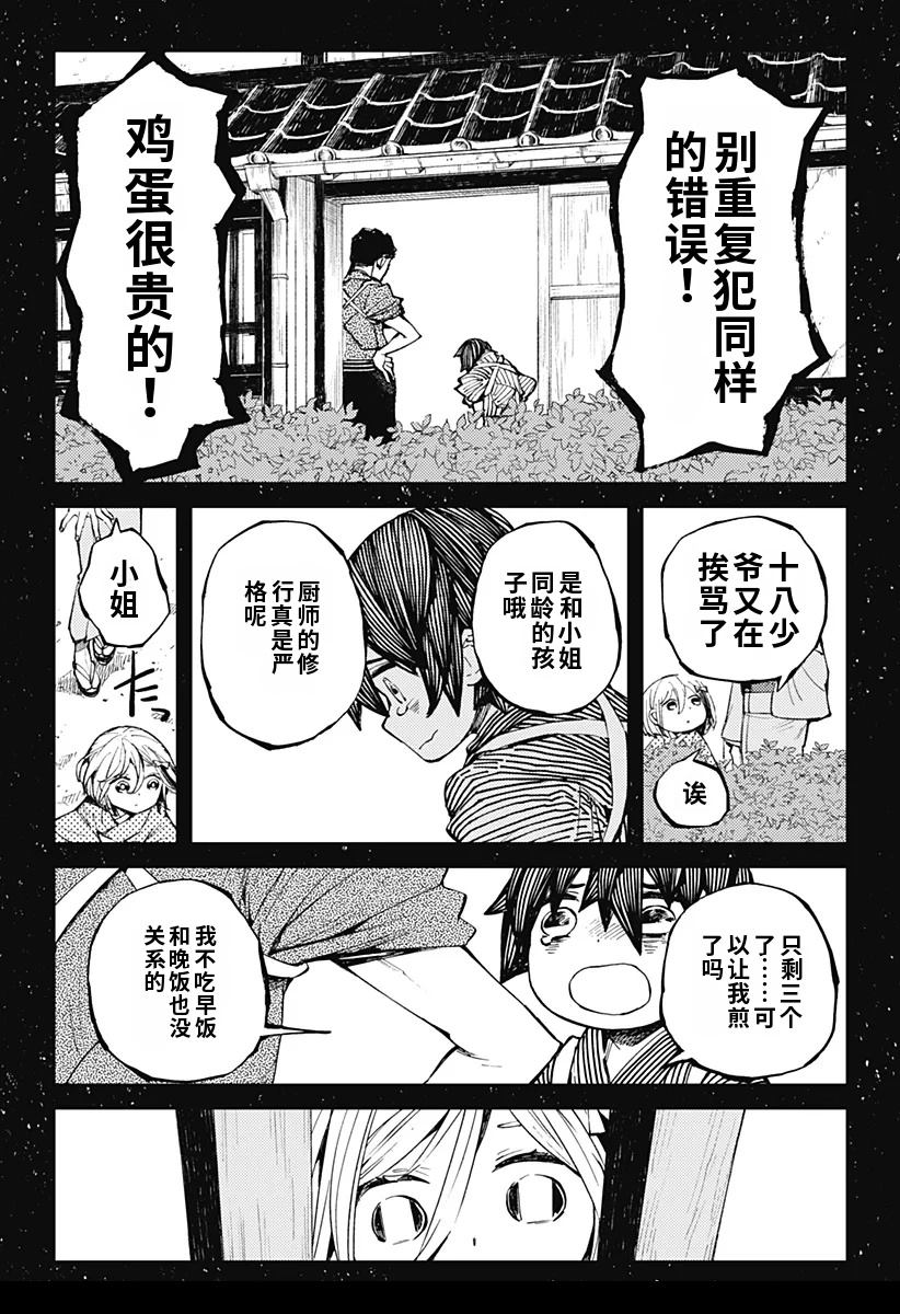 第8话1