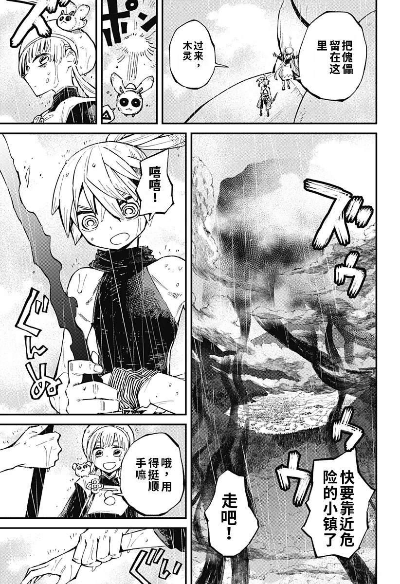 第8话10