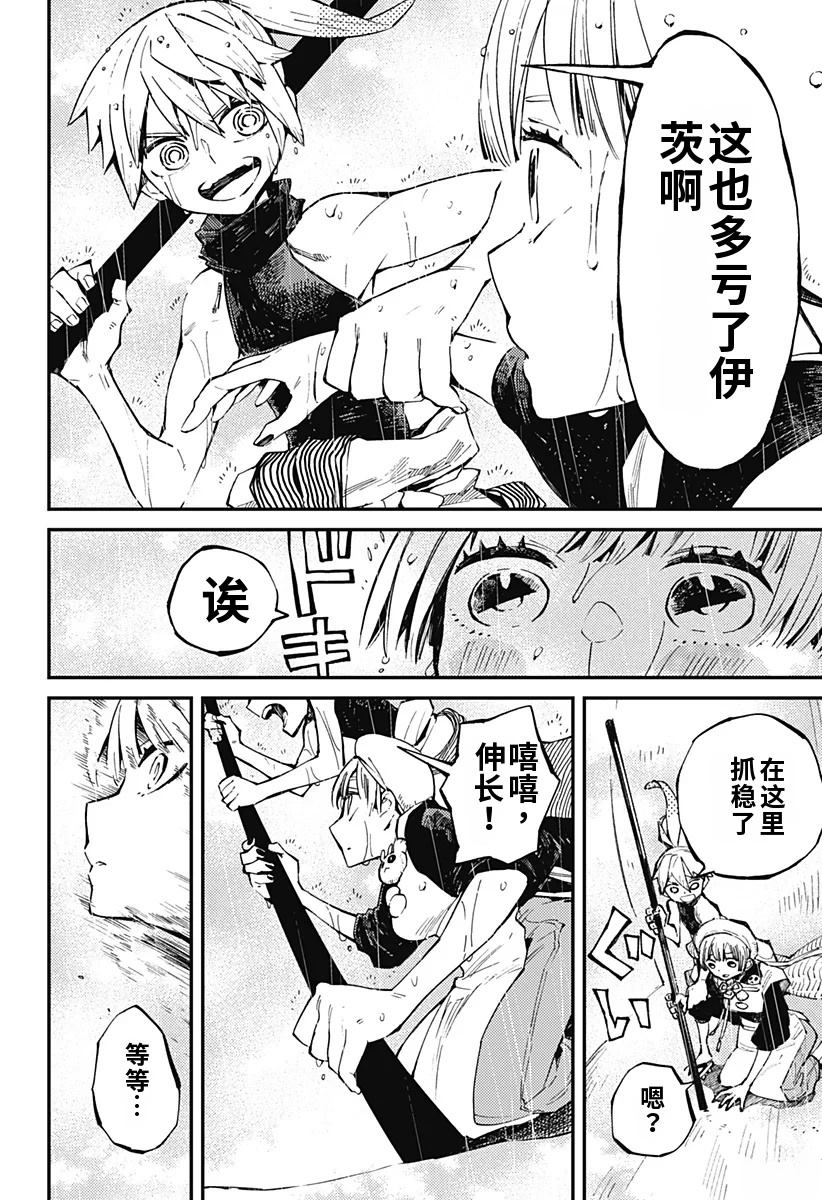 第8话11