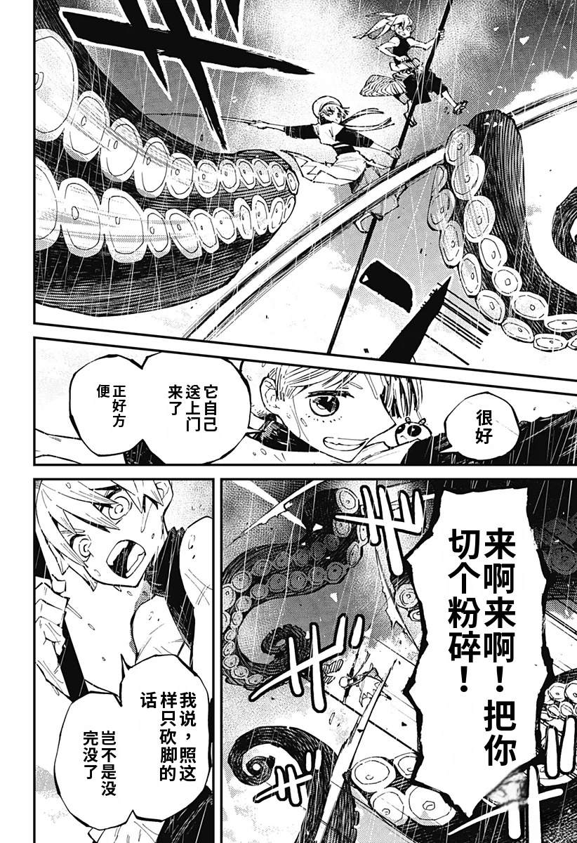 第8话13