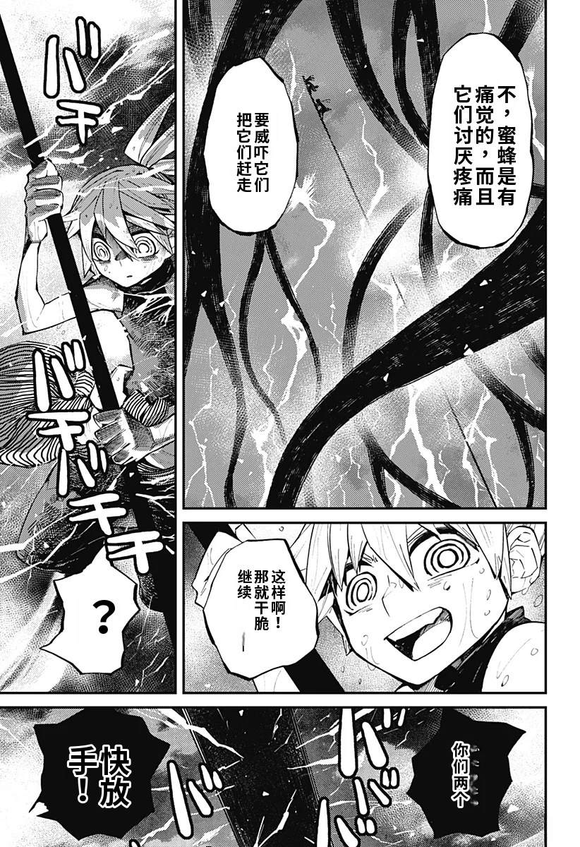 第8话14