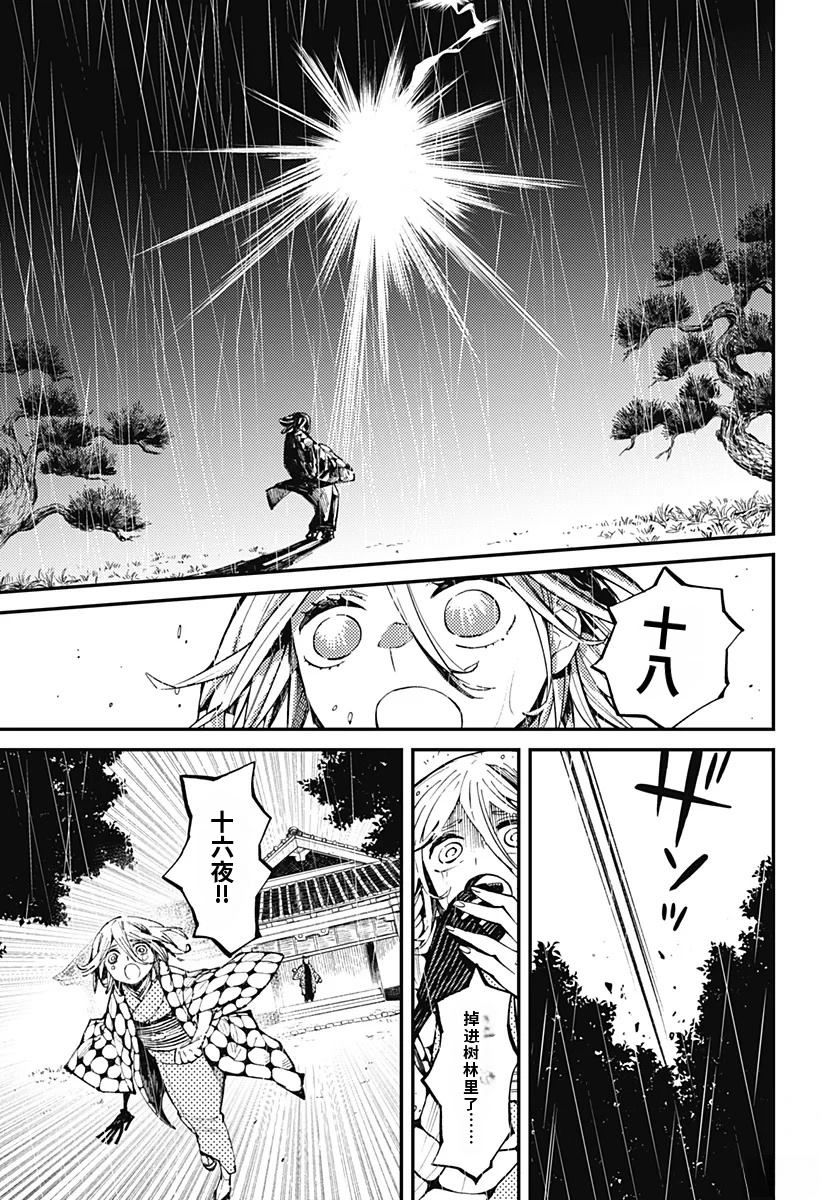 第8话16