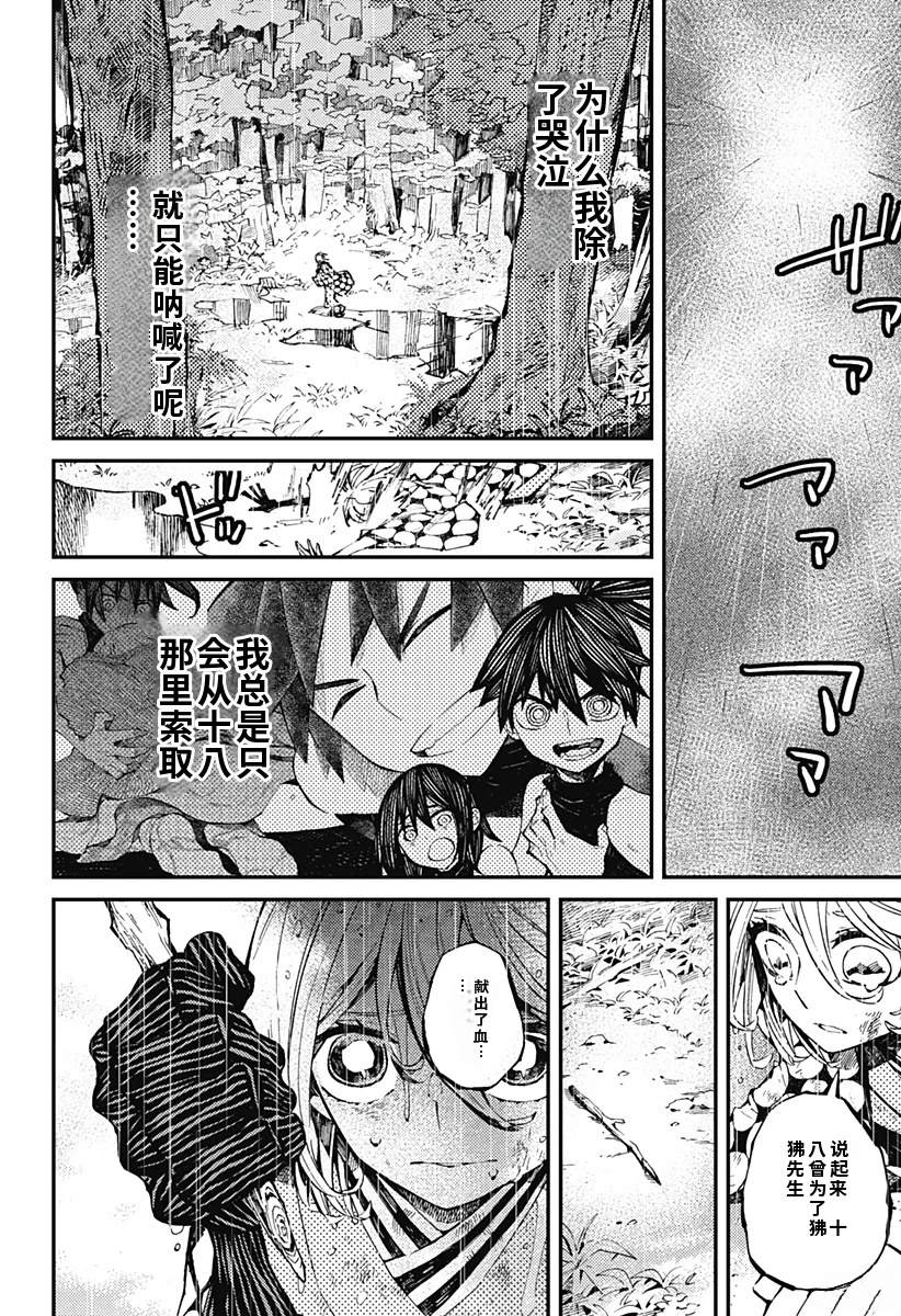 第8话17