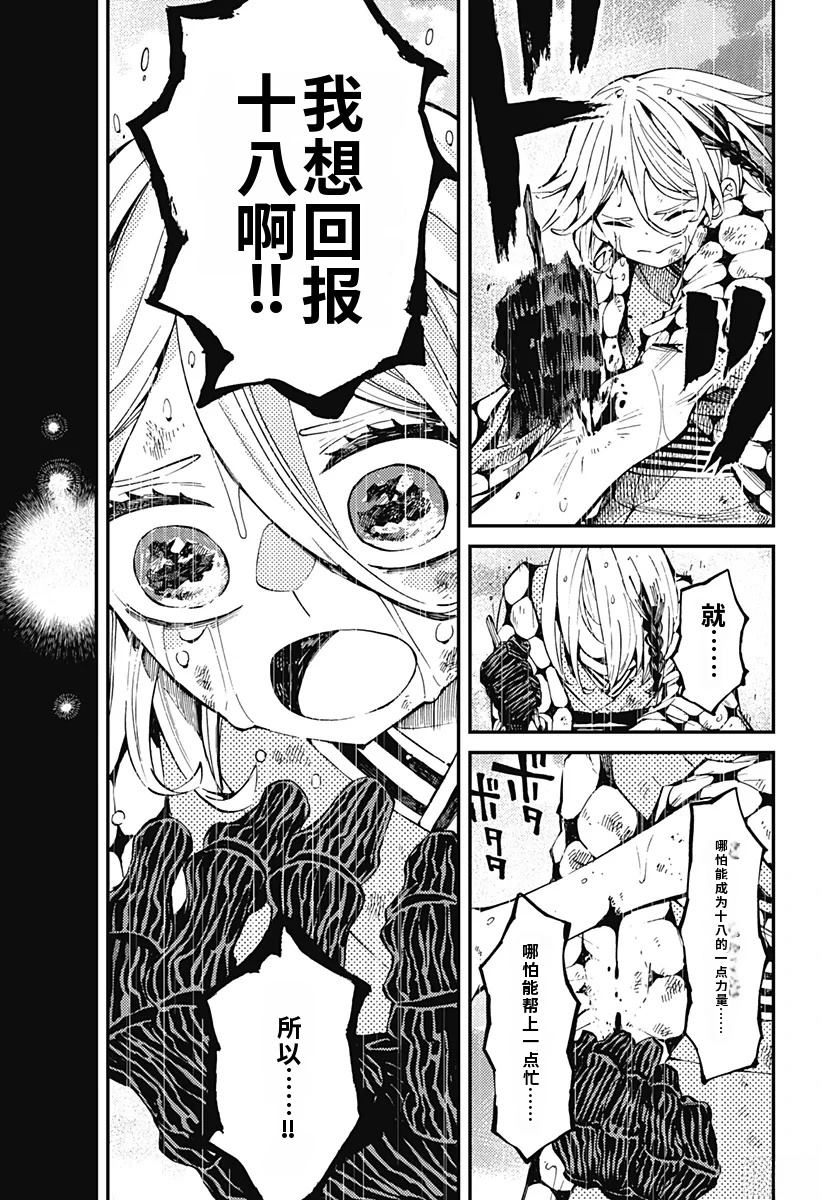 第8话18