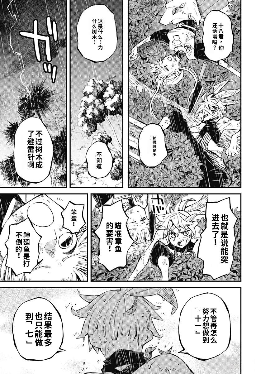第8话24