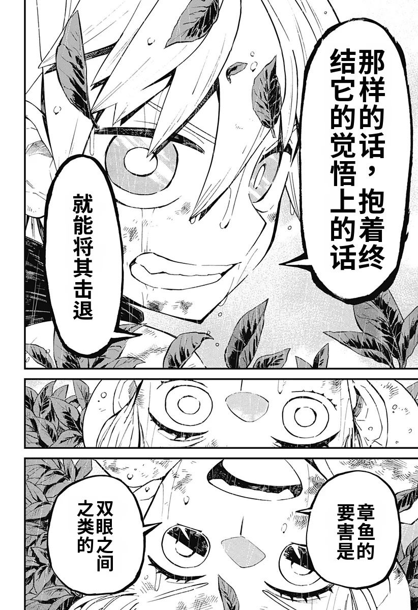 第8话25