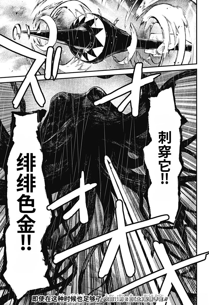 第8话26