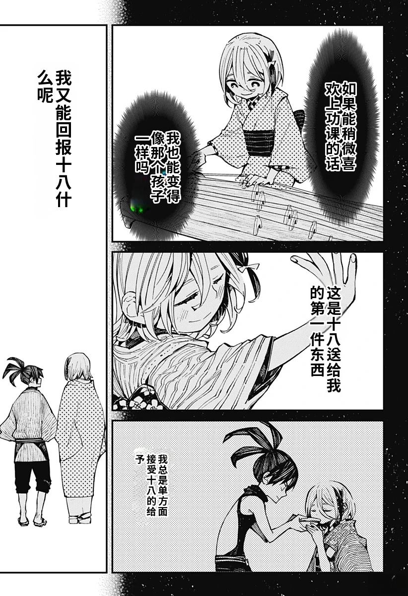 第8话4