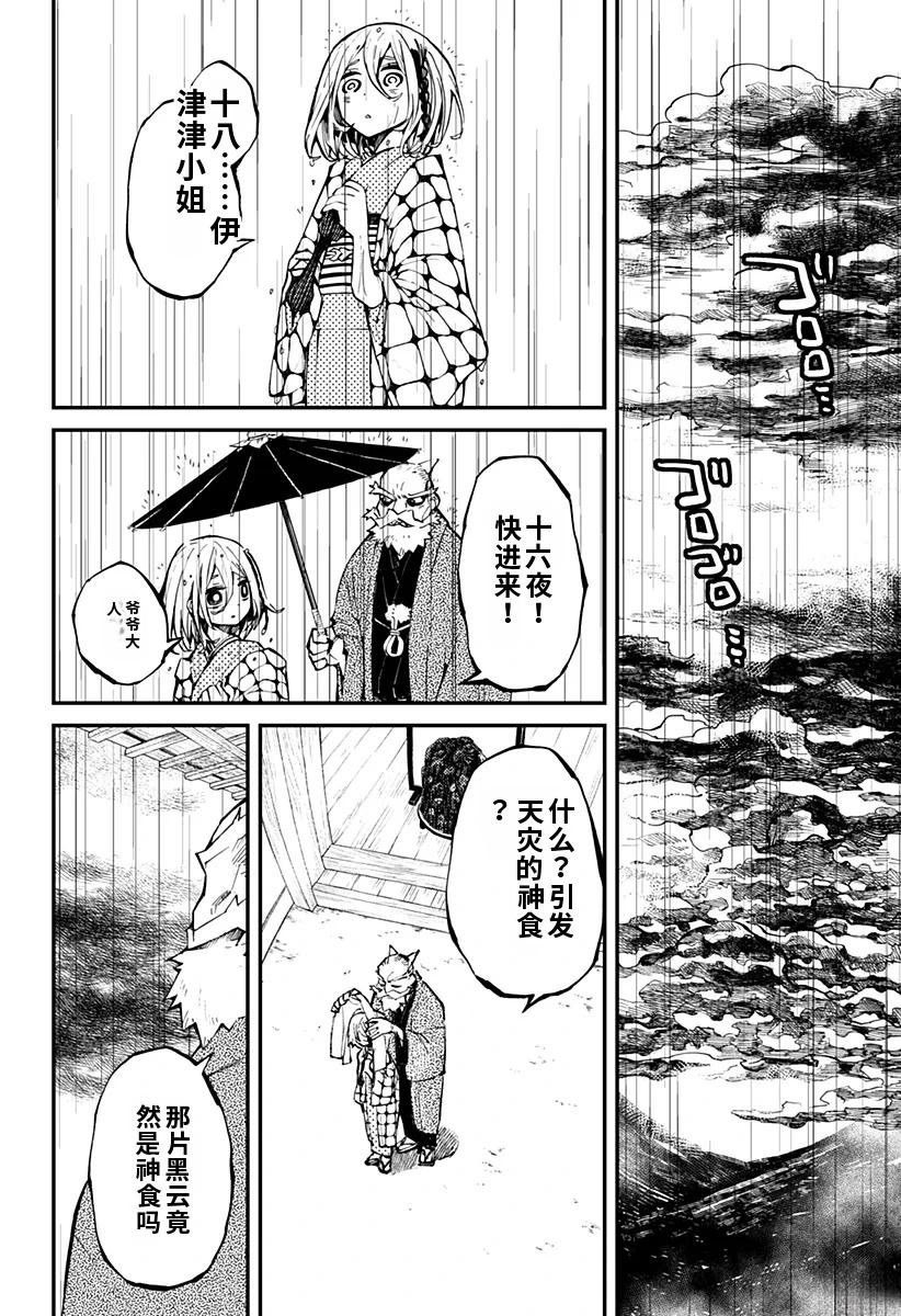 第8话5