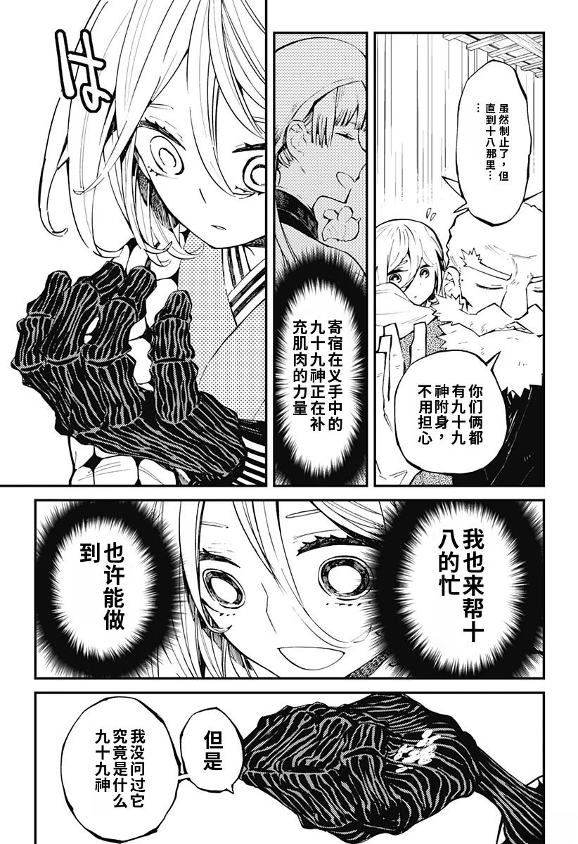 第8话6