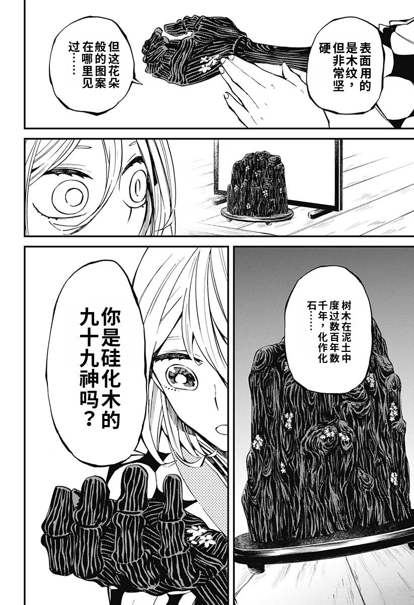 第8话7