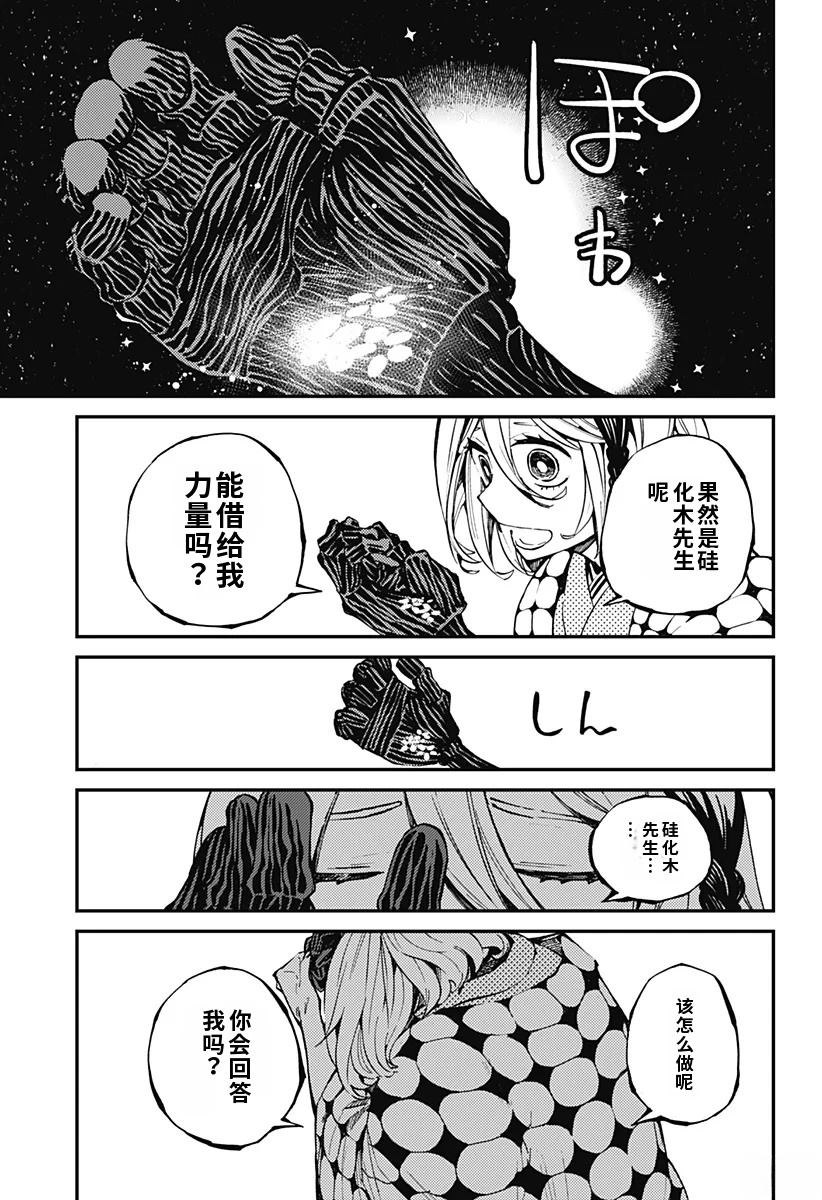 第8话8