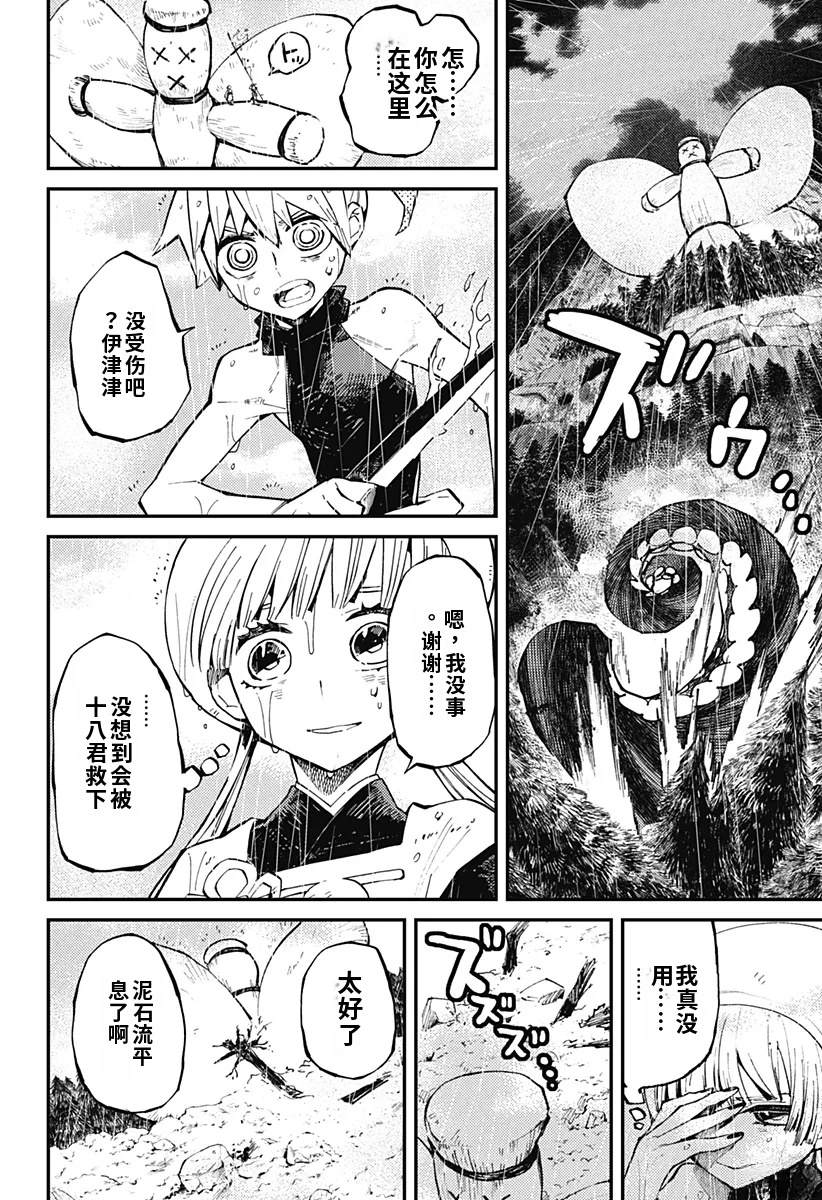 第8话9