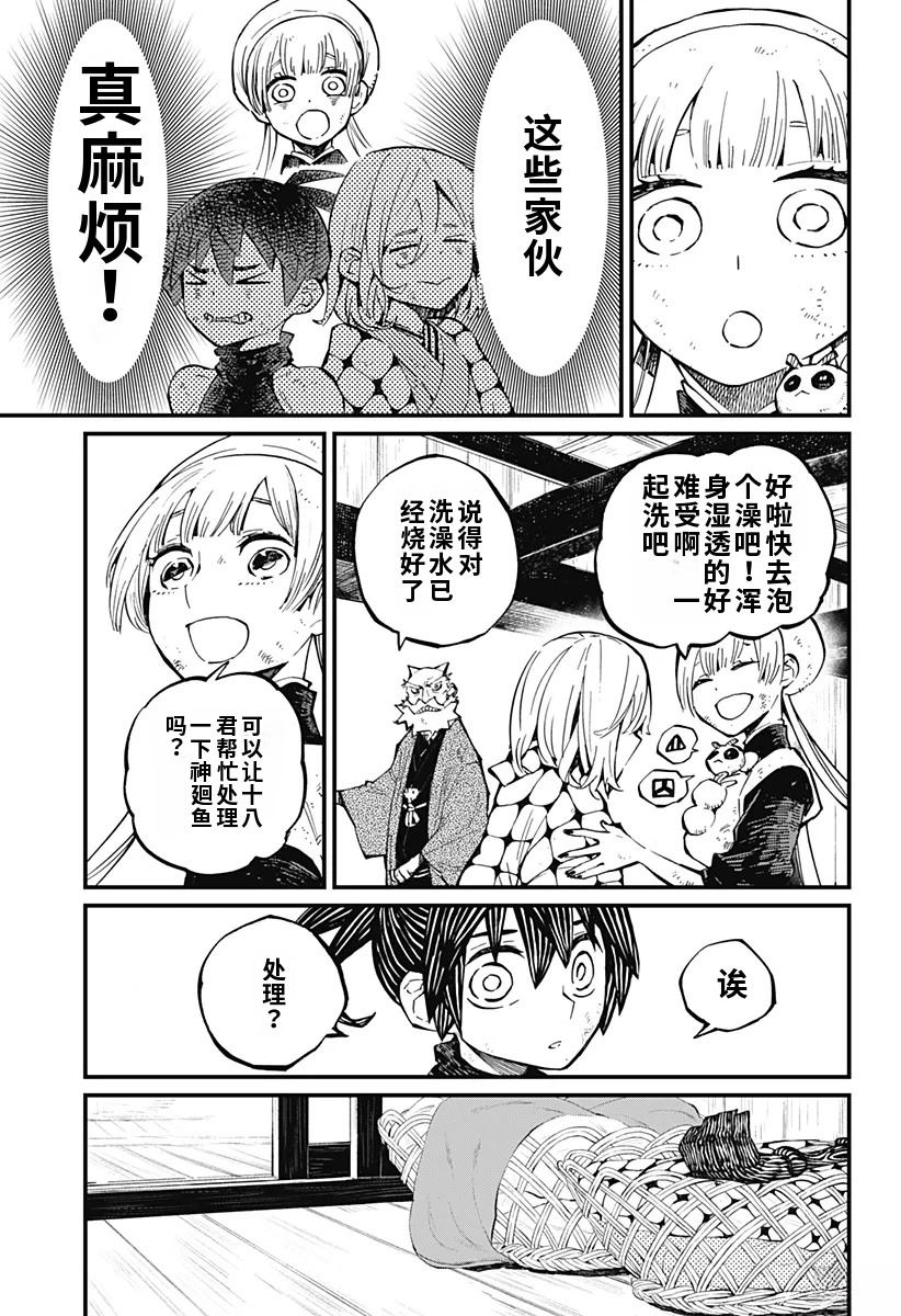 第9话10