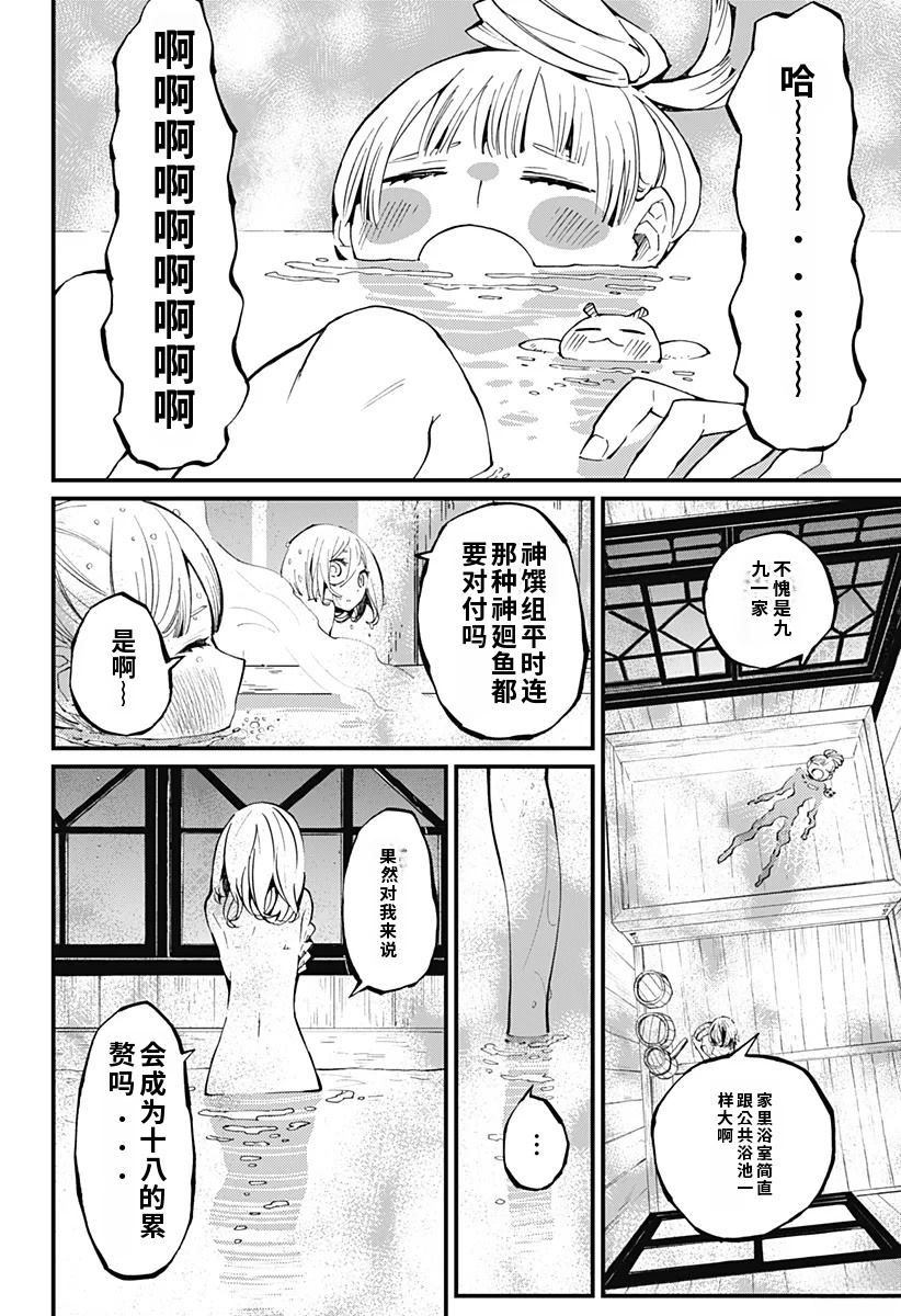 第9话11