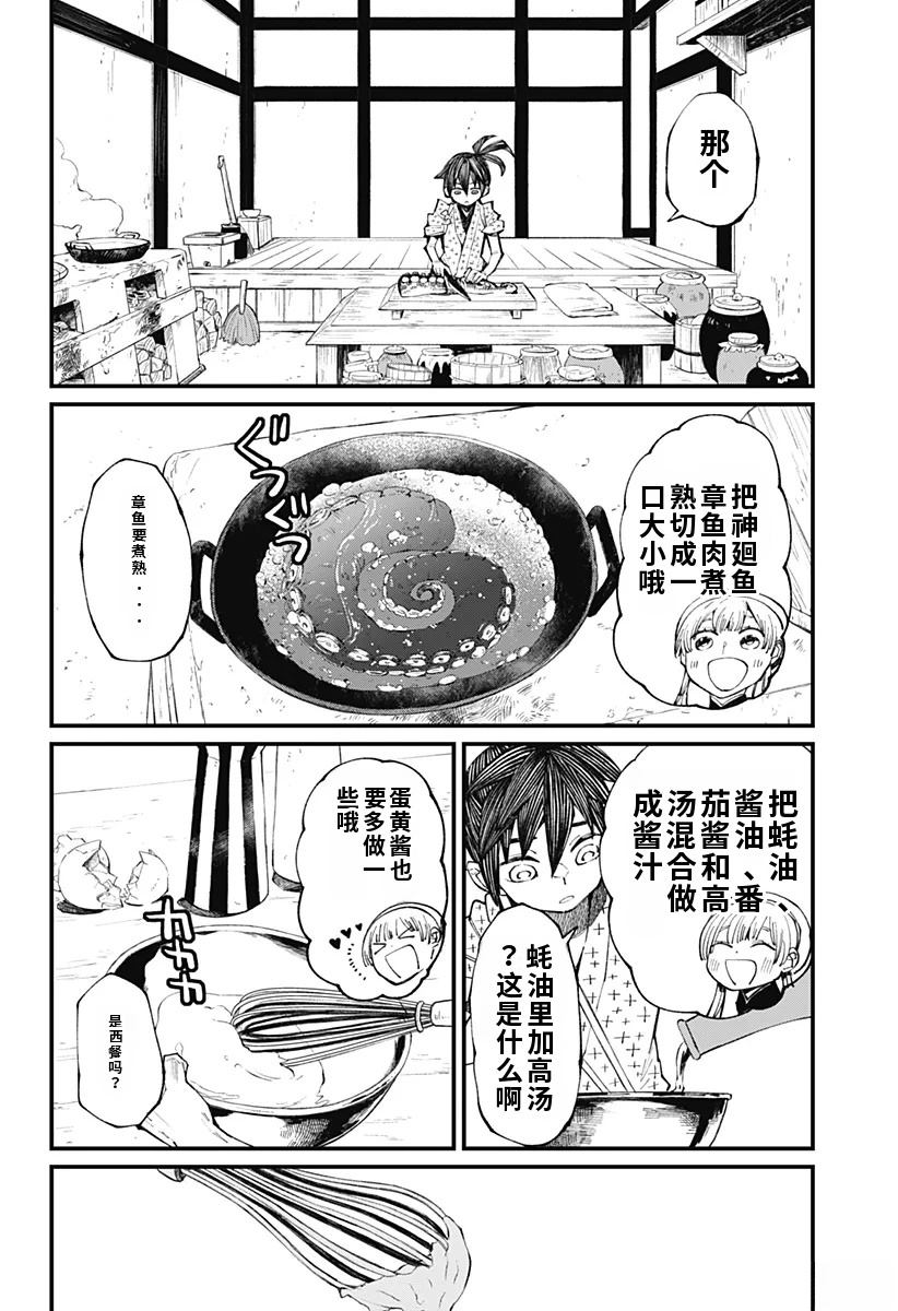 第9话13