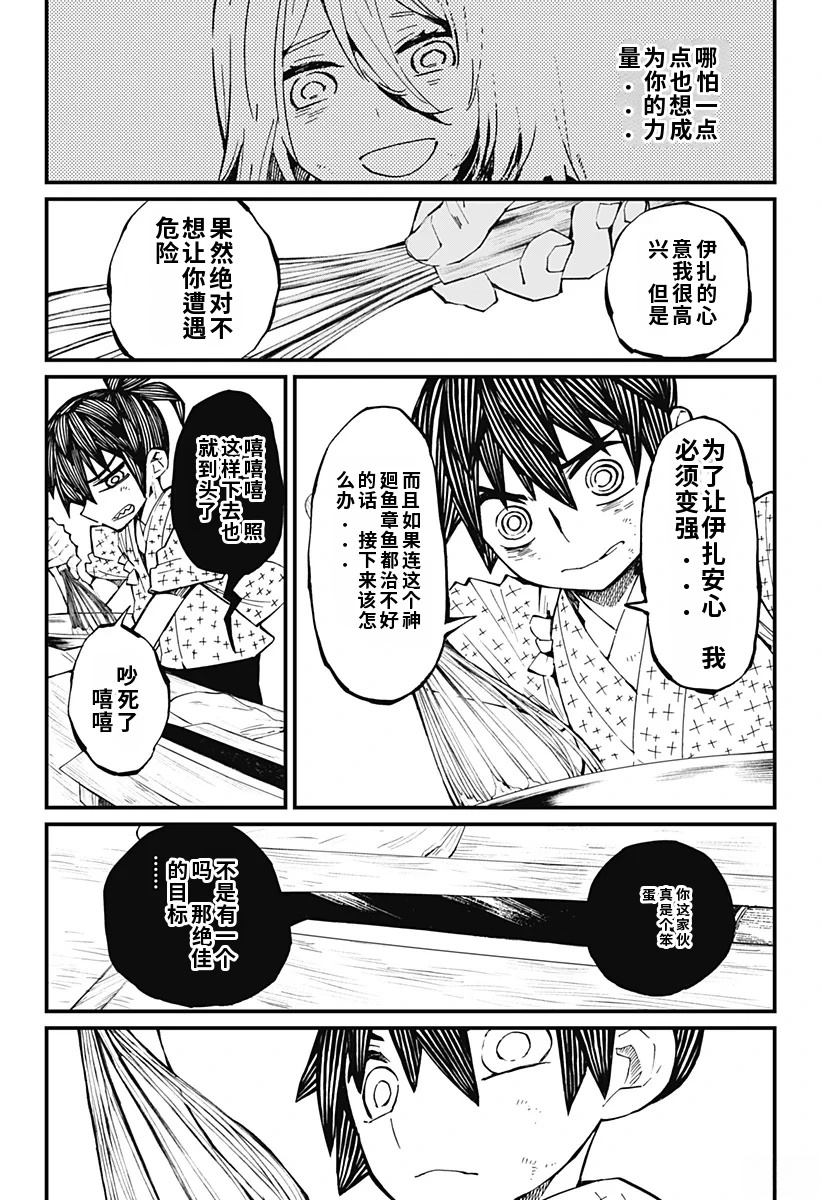 第9话14