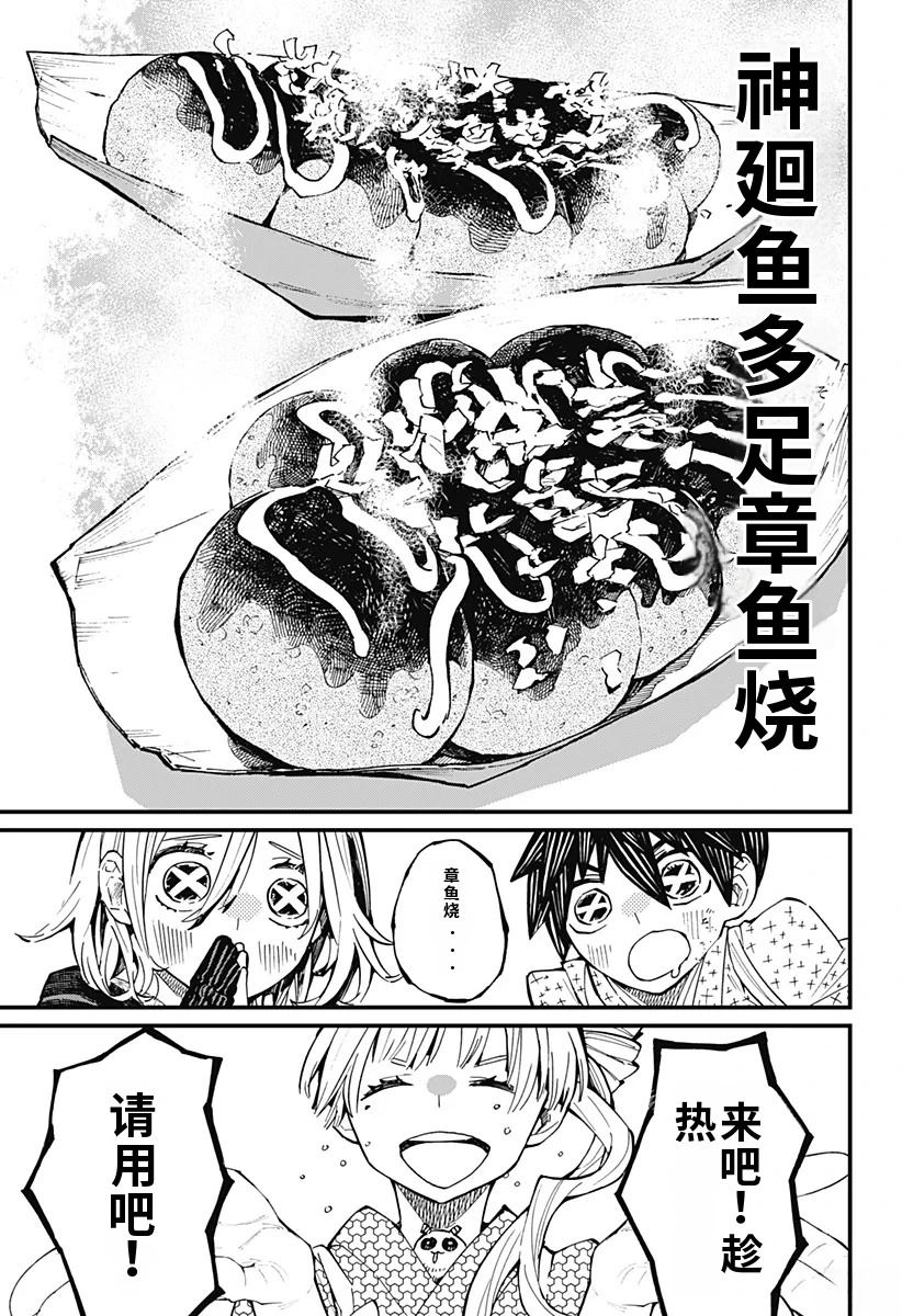 第9话18
