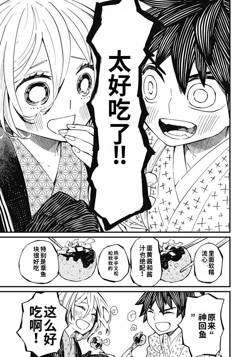 第9话20
