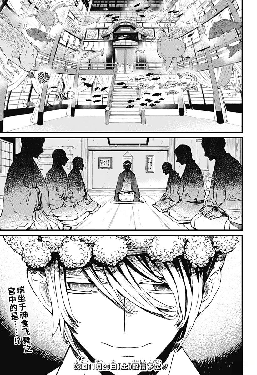 第9话26