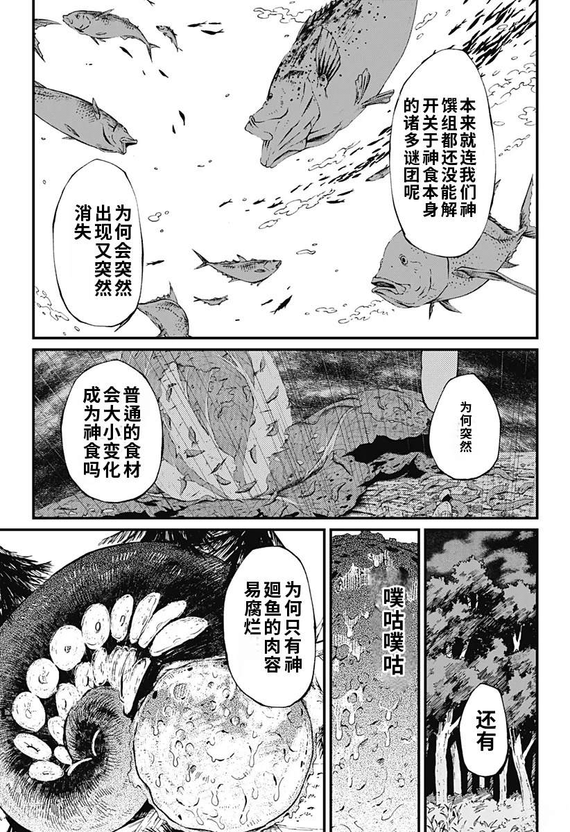 第9话4