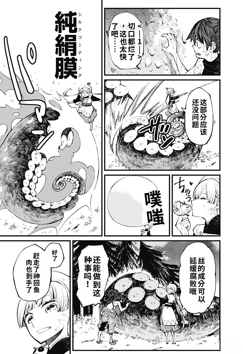 第9话5