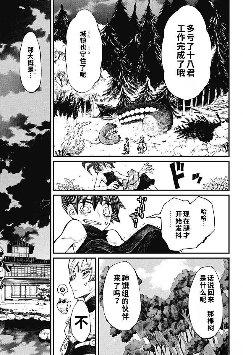 第9话6