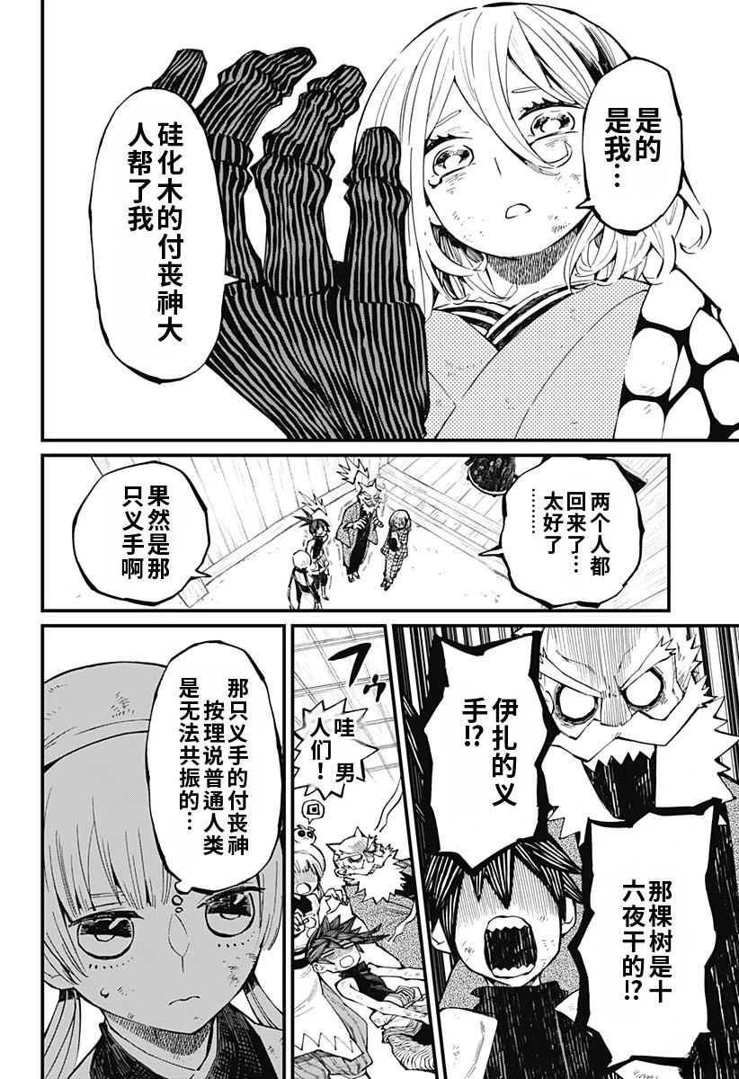 第9话7