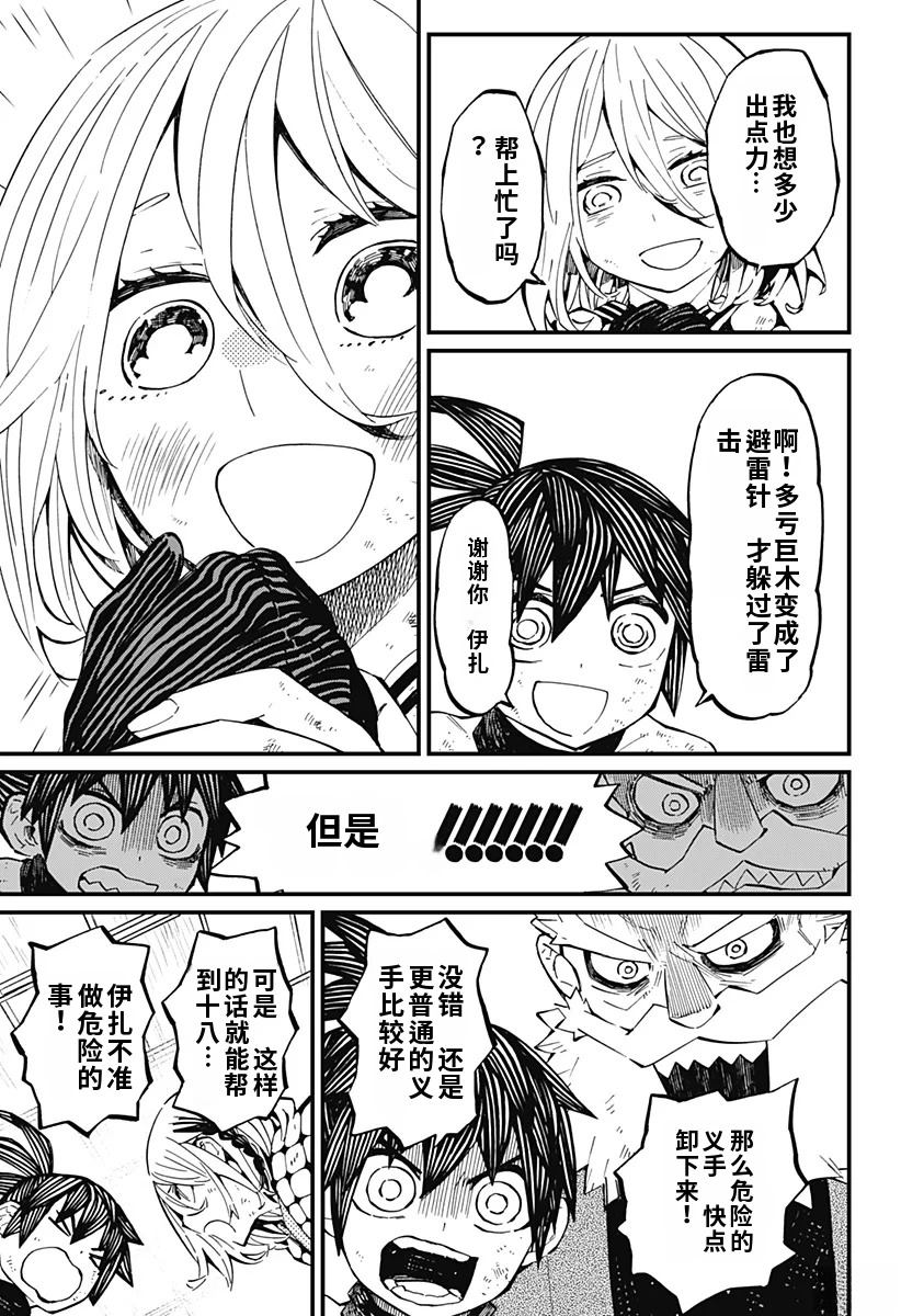 第9话8