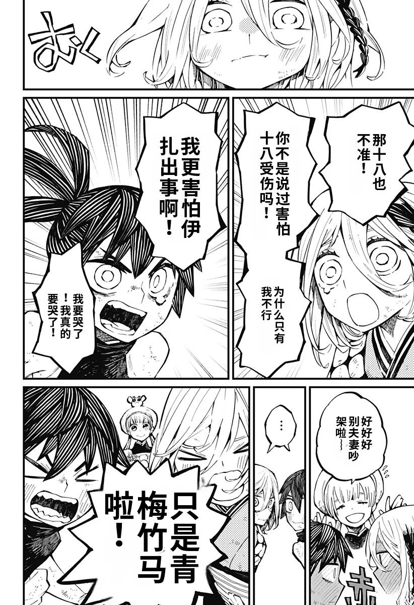 第9话9