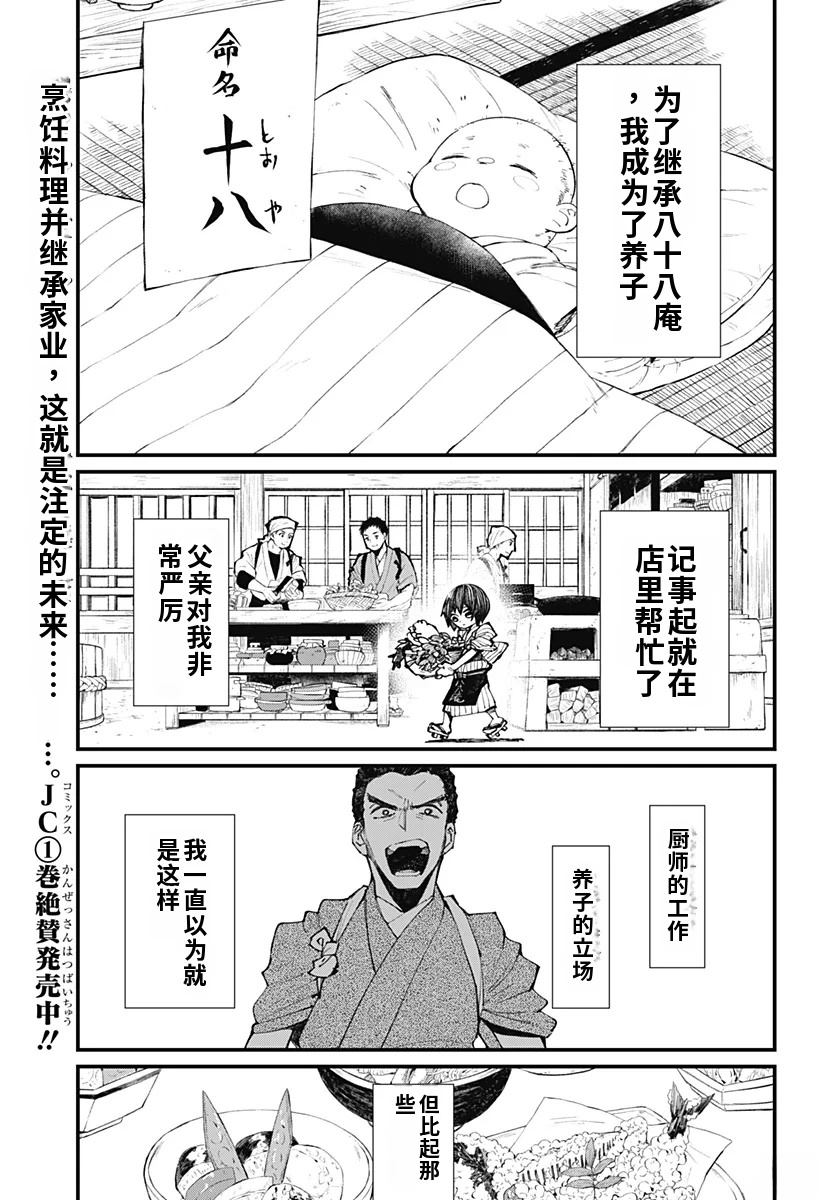 第10话0