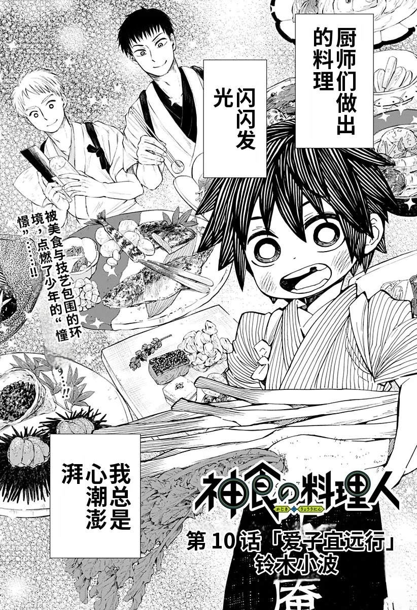 第10话1